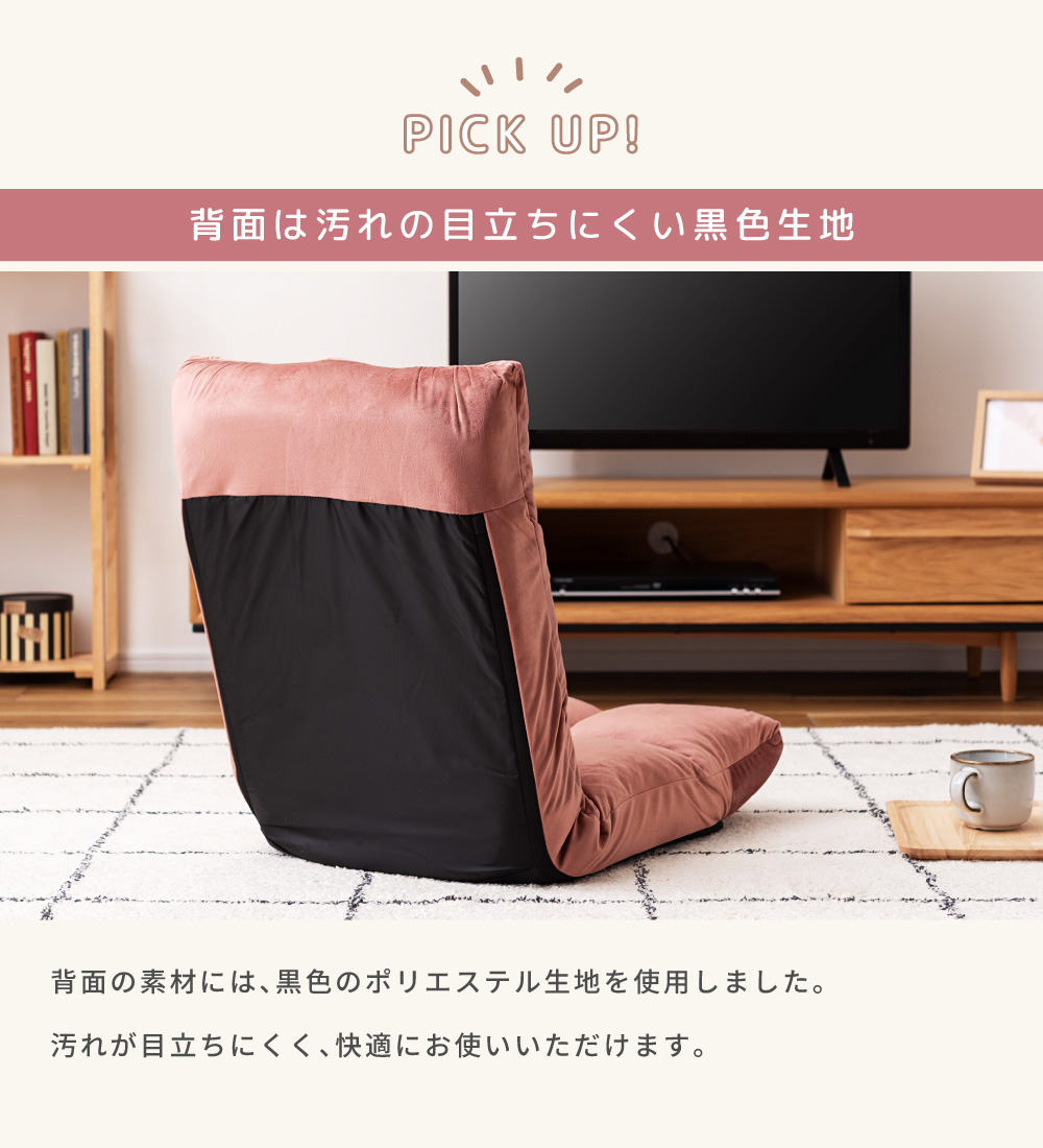 座椅子 おしゃれ 幅42cm