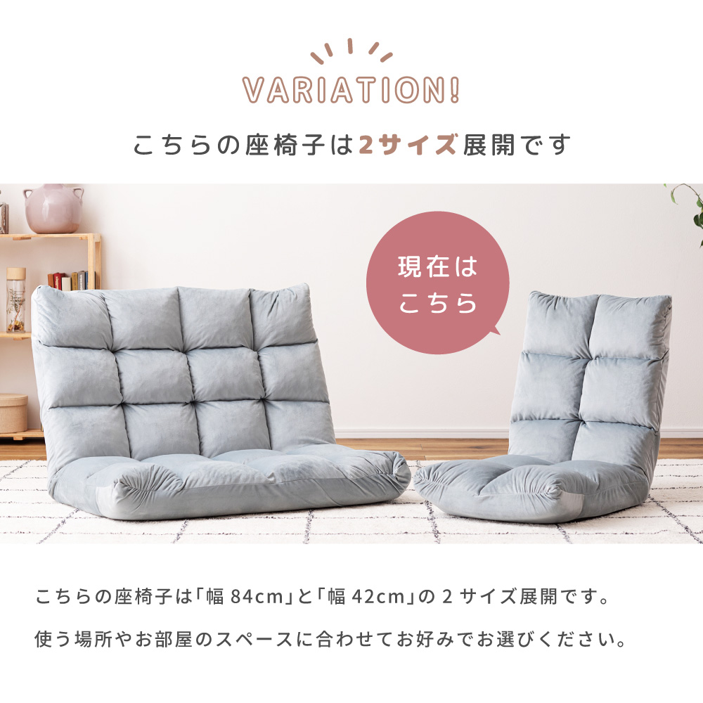 座椅子 おしゃれ 幅42cm