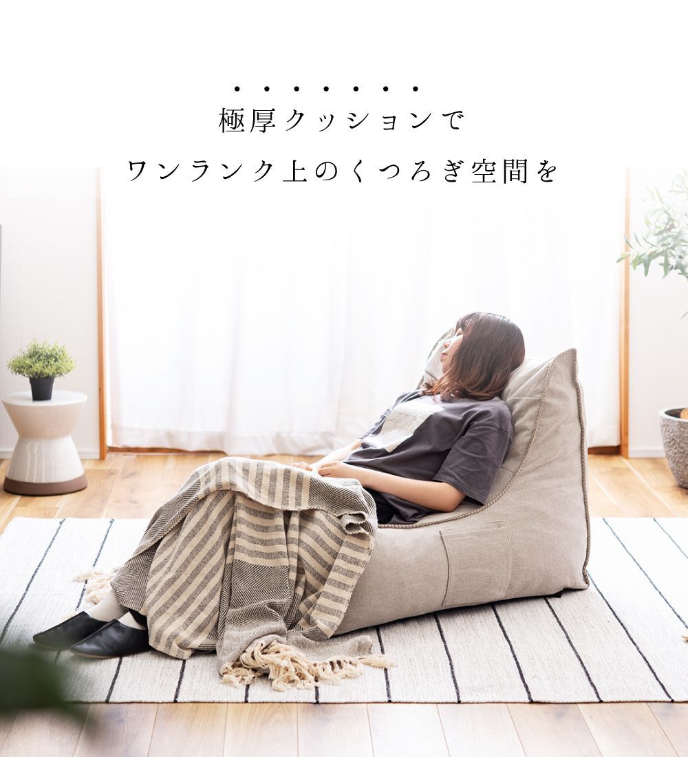 クッション クッションソファ ソファ リラックスソファ フロアクッション 1人掛けソファ 背もたれ付き ポケット付き Nts 51 エフコルメ Yahoo 店 通販 Yahoo ショッピング