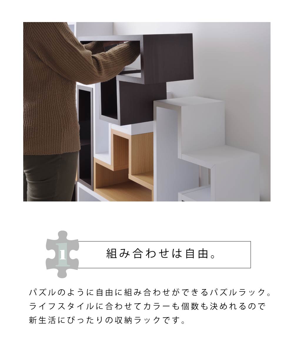 東谷 オープンラック 3個セット パズルラック 凸型 幅54cm