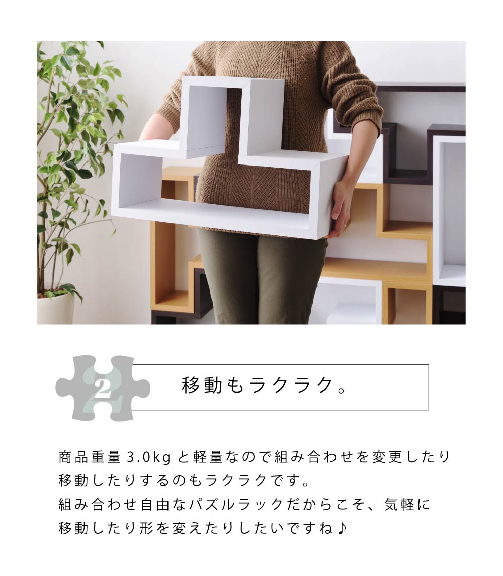 東谷株式会社　パズルラック　コゾー　ナチュラル　3個セット 東谷 オープンラック 木製 組み合わせ 本棚 シンプル ナチュラル