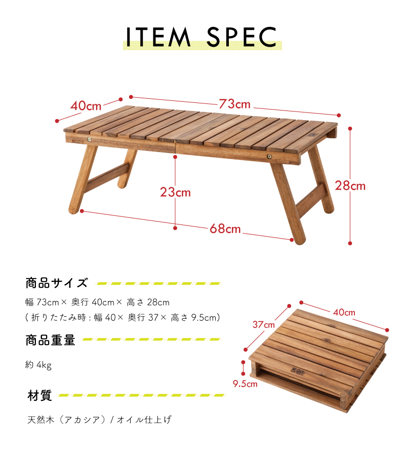 ＊キャンプテーブル＊ 東谷 アウトドアテーブル 折りたたみ 木製 73cm 軽量 おしゃれ
