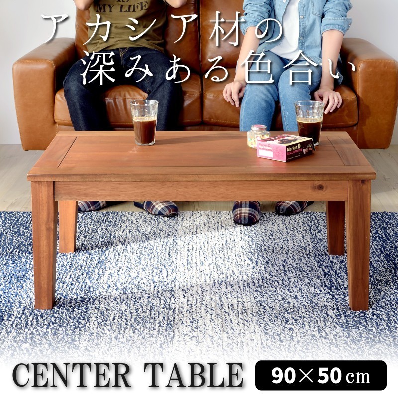 ローテーブル おしゃれ センターテーブル 木製 幅90cm : nx-701 