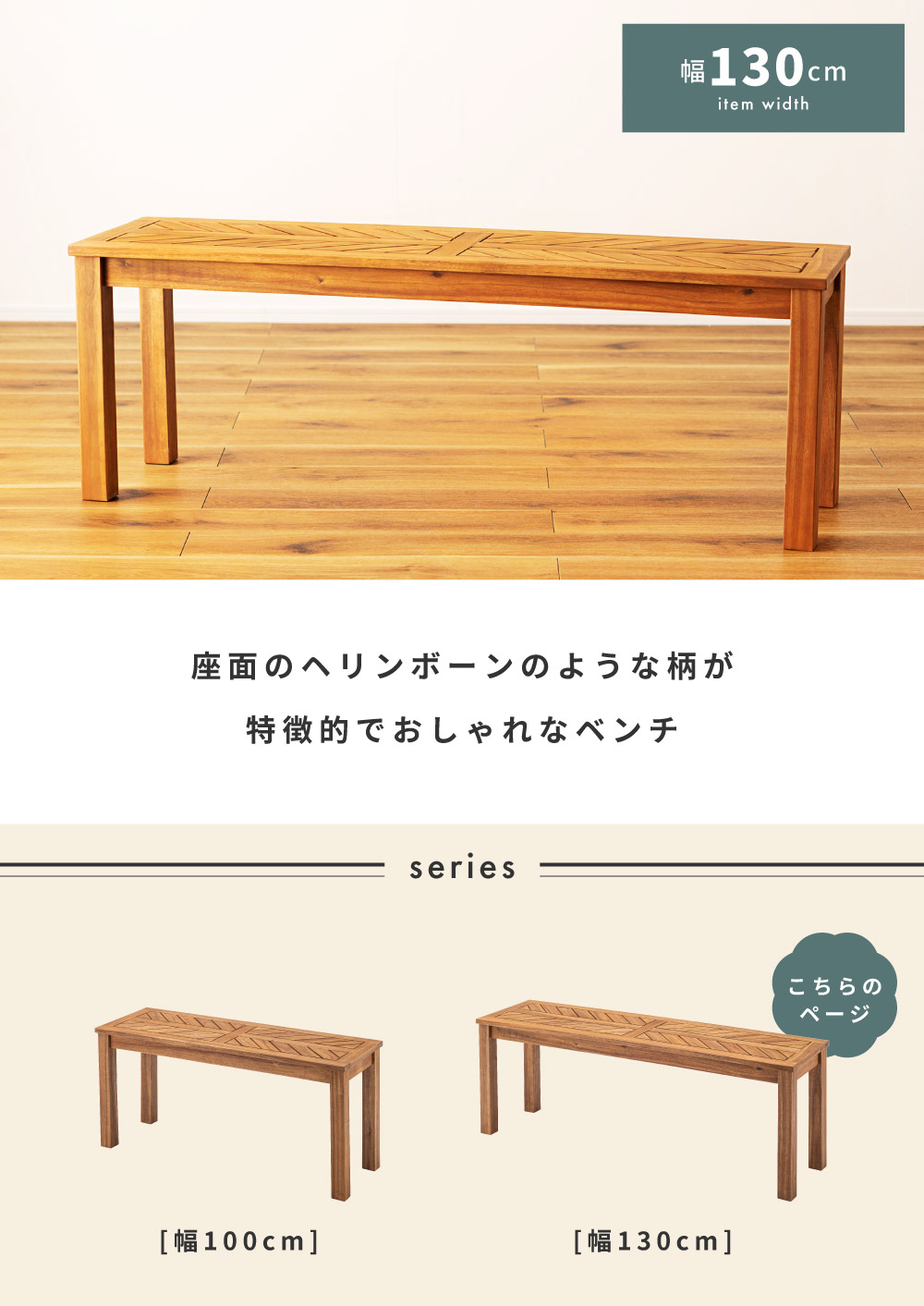 東谷 ベンチ 長椅子 ダイニングベンチ チェア 木製 ナチュラル 椅子