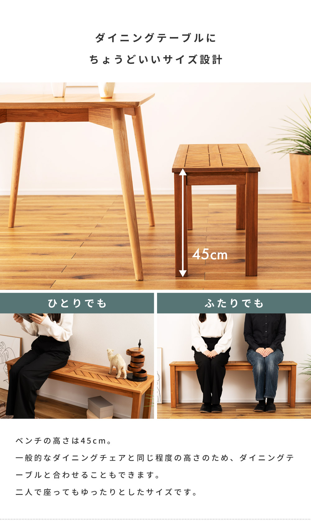 東谷 ベンチ 長椅子 ダイニングベンチ チェア 木製 ナチュラル 椅子