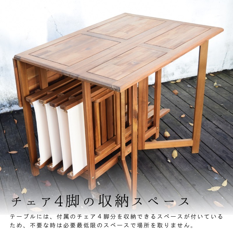 東谷 アウトドアテーブル セット 90cm 木製 折りたたみ チェア