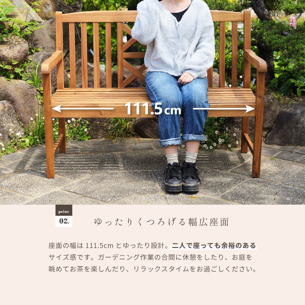 東谷 ベンチ 2人掛け 幅115 椅子 いす 木製 庭 チェア おしゃれ