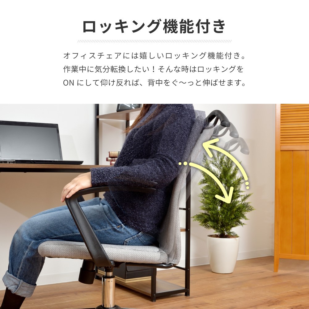 チェア デスクチェア 椅子 いす イス キャスター付き 昇降