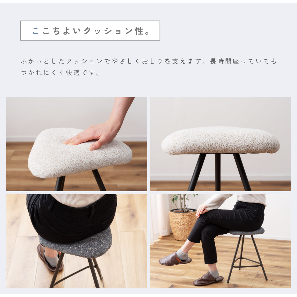 東谷 スツール 高さ45cm 椅子 チェア スチール脚 軽量 1人掛け