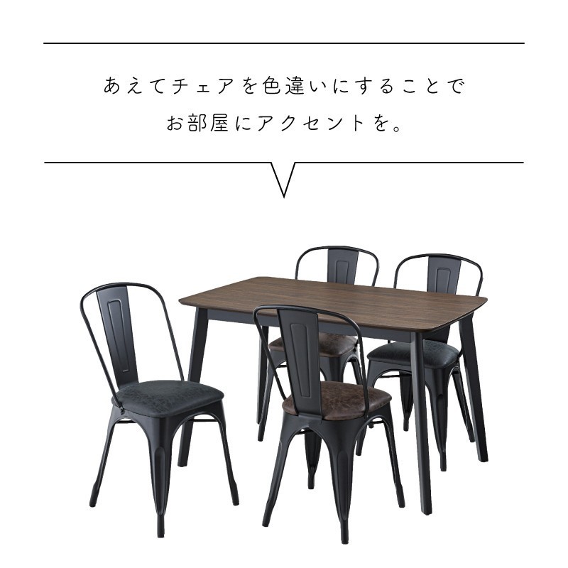 東谷 ダイニングチェア 座面高47cm 椅子 スチール アームレス 肘掛け