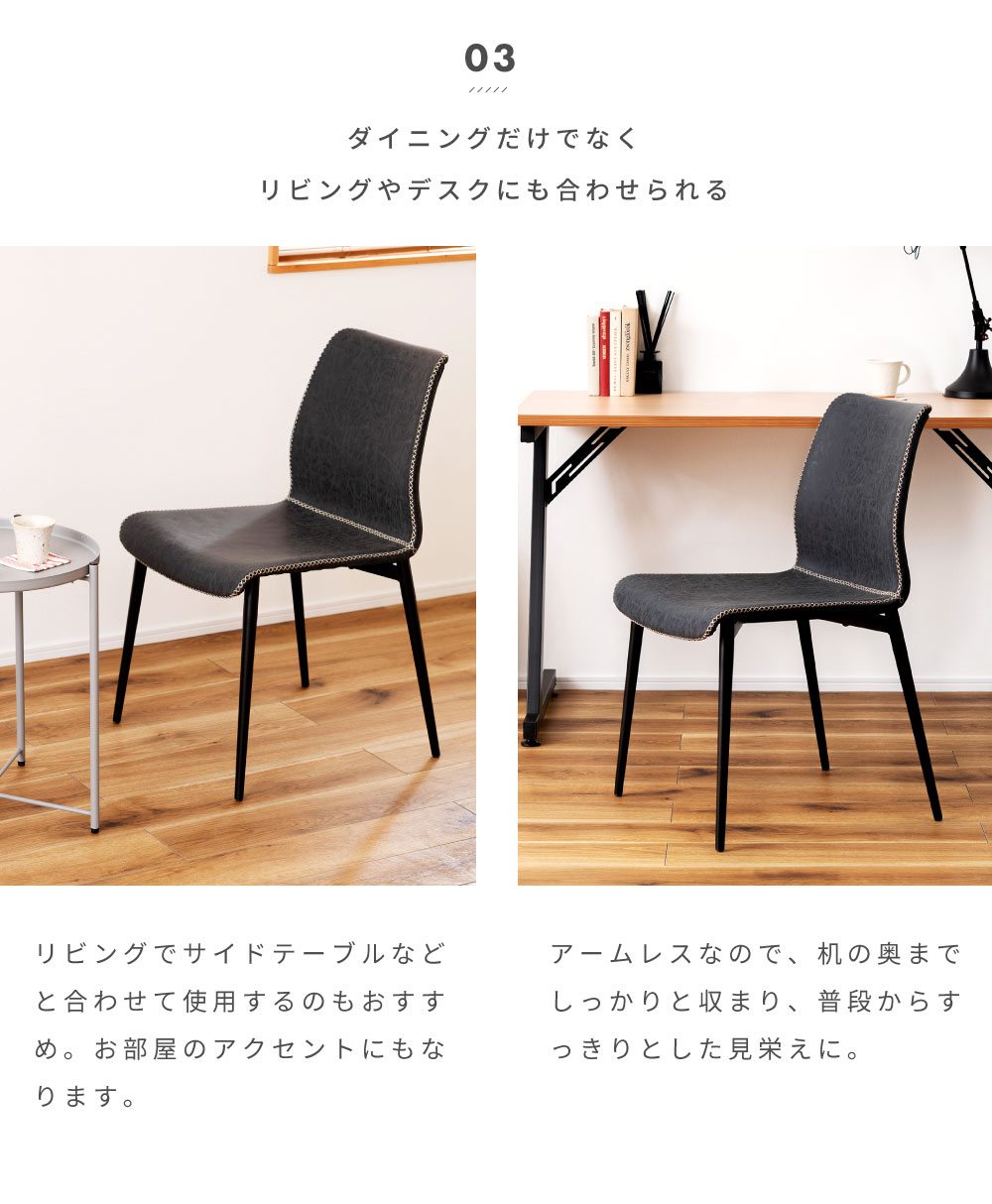 東谷 ダイニングチェア 2個セット 座面高45 ソフトレザー スチール