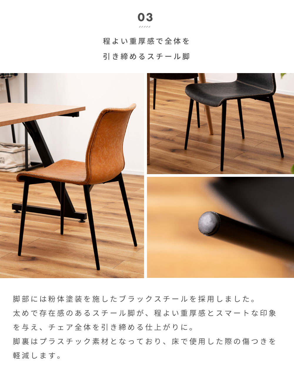 東谷 ダイニングチェア 2個セット 座面高45 ソフトレザー スチール 