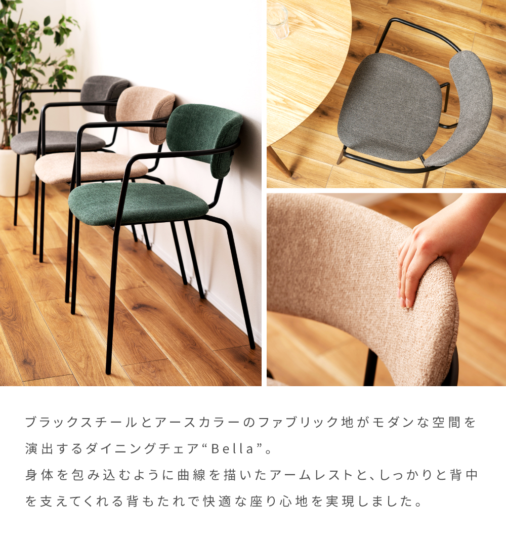 東谷 ダイニングチェア 2脚セット スタッキング 座面高47cm 北欧 