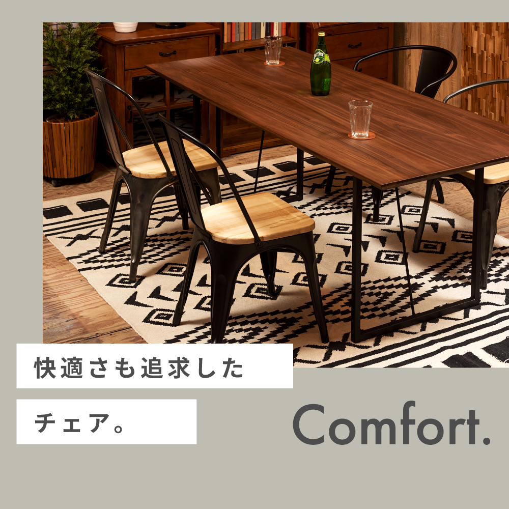 東谷 ダイニングチェア 木製 スチール 天然木 リビング