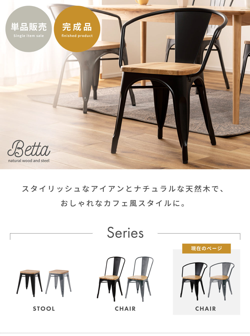 東谷 ダイニングチェア おしゃれ 天然木 木製 ヴィンテージ