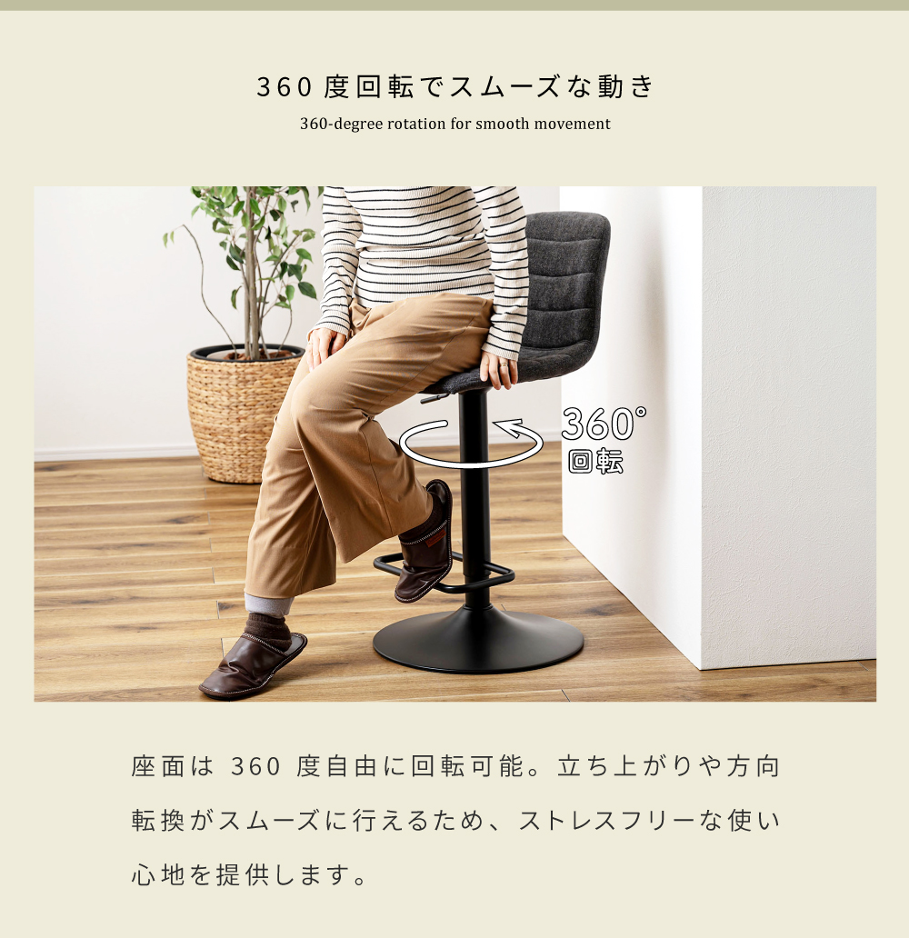 東谷 カウンターチェア 昇降式 おしゃれ バーチェア 回転 ナチュラル