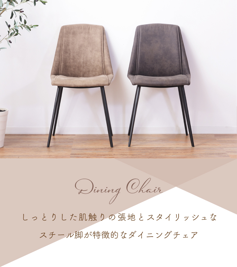 シンプル ダイニングチェア ×12 シンプル ダイニングチェア ×12