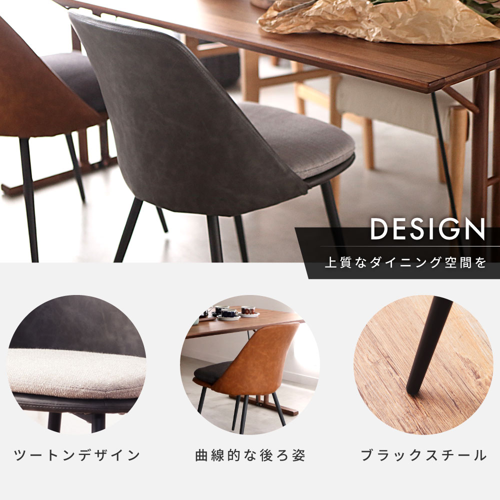 東谷 ダイニングチェア レザー おしゃれ 座面高47cm 椅子 イス 布