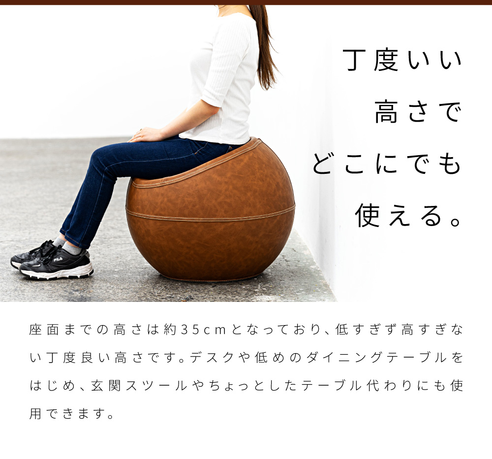 東谷 スツール 座面高35cm おしゃれ 丸椅子 コンパクト ボール型