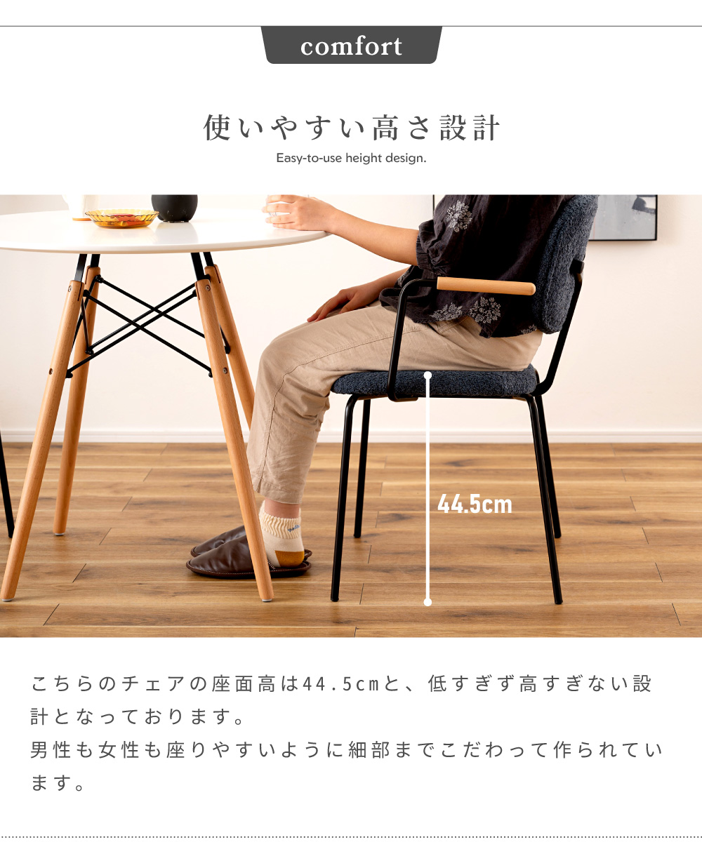 ダイニングチェア 2脚セット 肘付き 幅54cm おしゃれ 天然木 もこもこ ブークレ生地 スチール脚 北欧 木製 1人掛け 食卓椅子 チェア パーソナルチェア オー_12