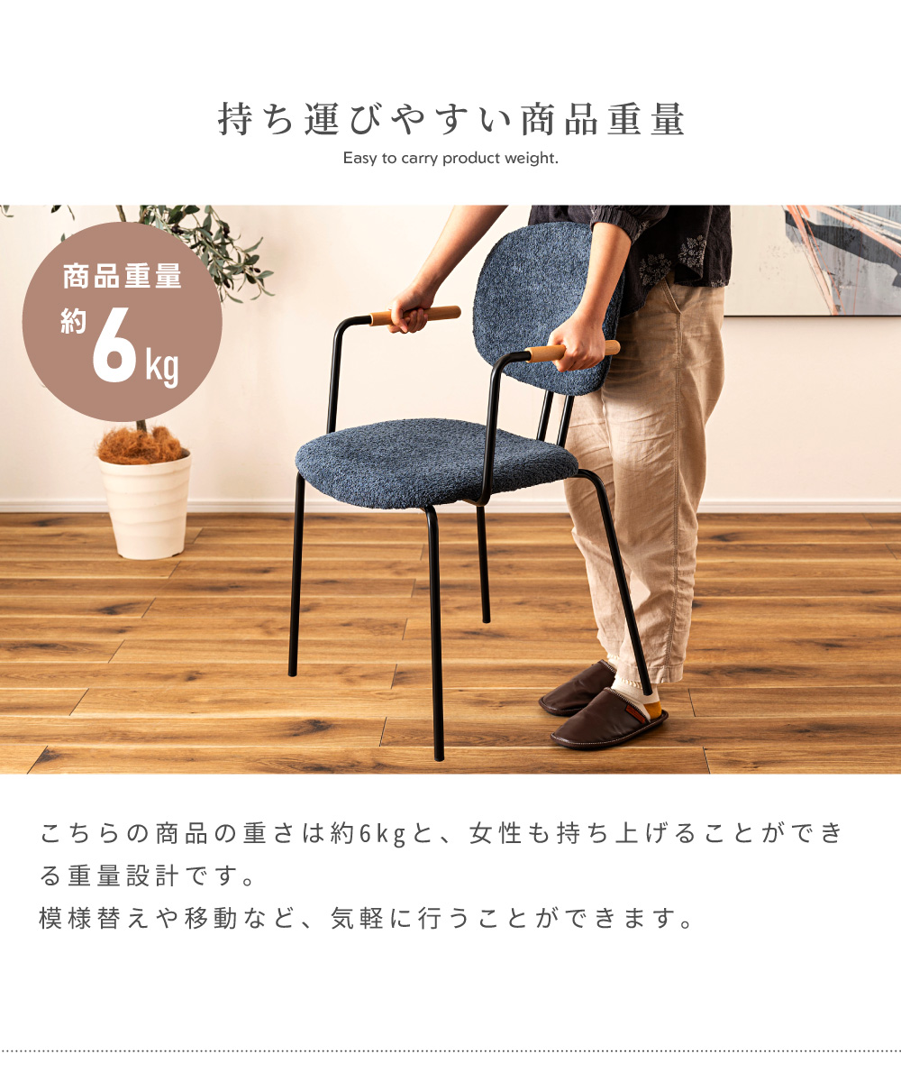 ダイニングチェア 2脚セット 肘付き 幅54cm おしゃれ 天然木 もこもこ ブークレ生地 スチール脚 北欧 木製 1人掛け 食卓椅子 チェア パーソナルチェア オー_13