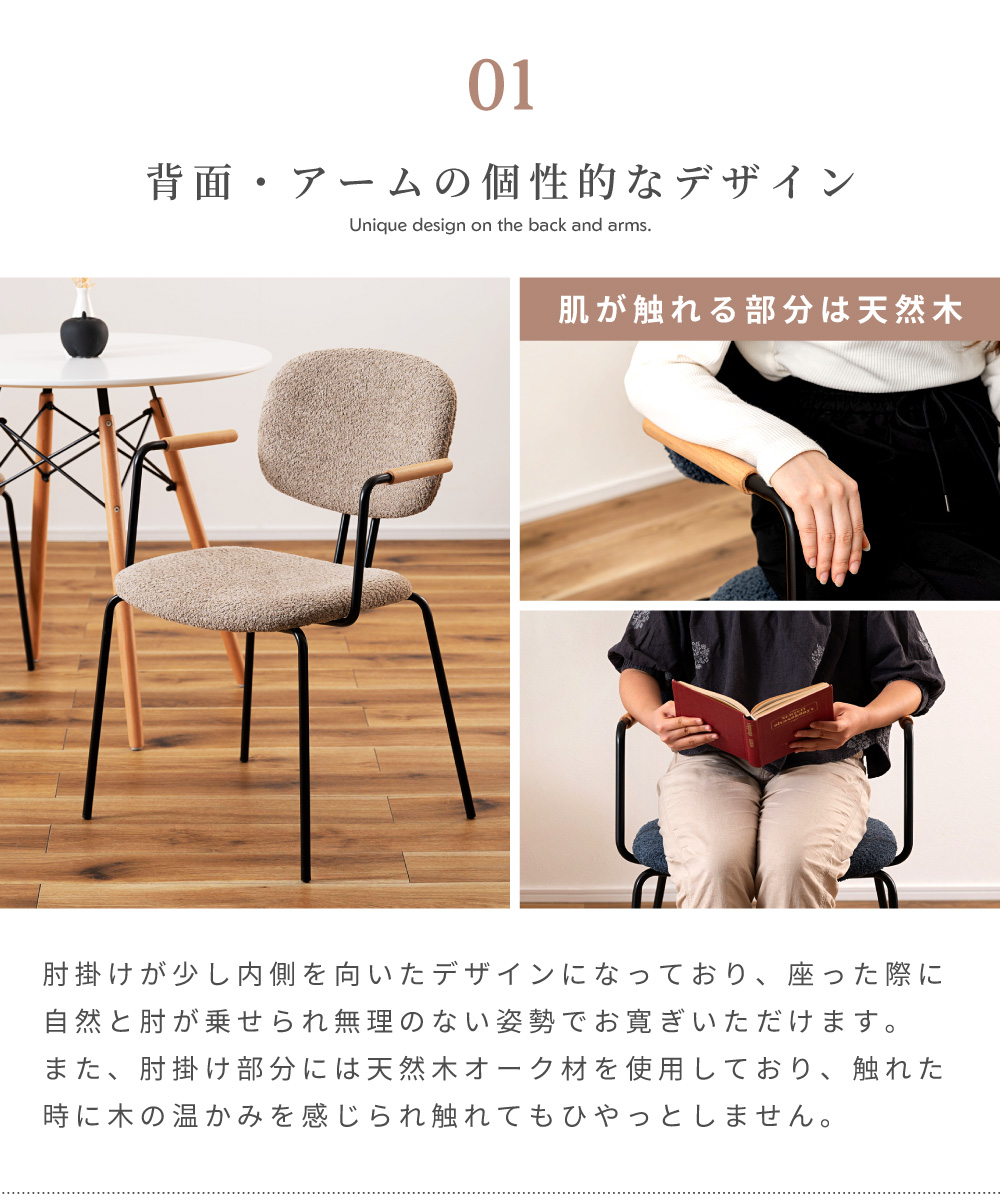 ダイニングチェア 2脚セット 肘付き 幅54cm おしゃれ 天然木 もこもこ ブークレ生地 スチール脚 北欧 木製 1人掛け 食卓椅子 チェア パーソナルチェア オー_6