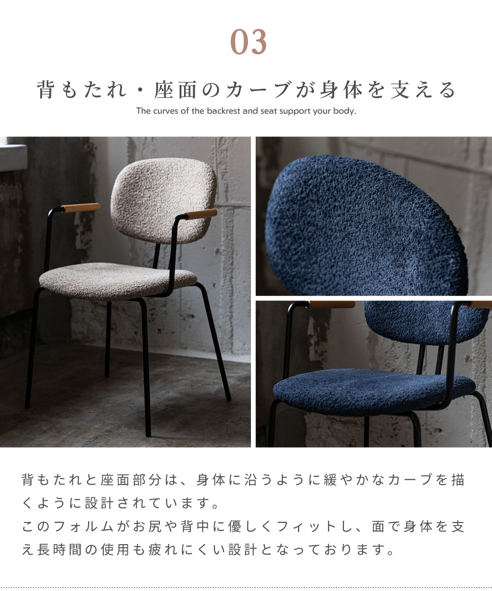 ダイニングチェア 2脚セット 肘付き 幅54cm おしゃれ 天然木 もこもこ ブークレ生地 スチール脚 北欧 木製 1人掛け 食卓椅子 チェア パーソナルチェア オー_9