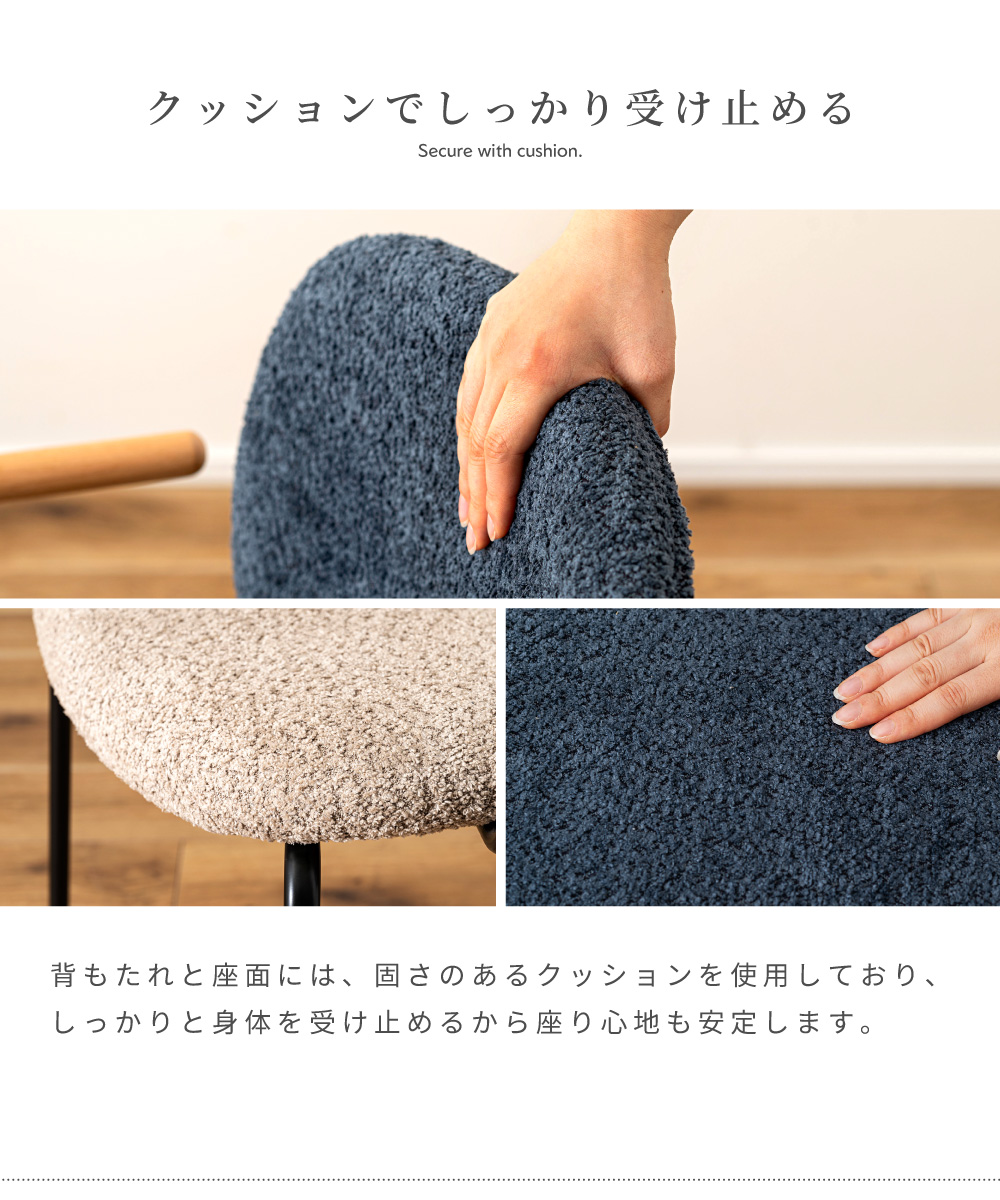 ダイニングチェア 2脚セット 肘付き 幅54cm おしゃれ 天然木 もこもこ ブークレ生地 スチール脚 北欧 木製 1人掛け 食卓椅子 チェア パーソナルチェア オー_10
