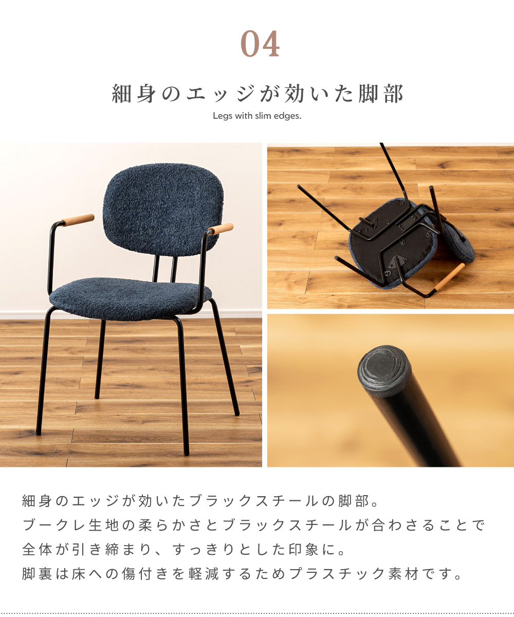 ダイニングチェア 2脚セット 肘付き 幅54cm おしゃれ 天然木 もこもこ ブークレ生地 スチール脚 北欧 木製 1人掛け 食卓椅子 チェア パーソナルチェア オー_11