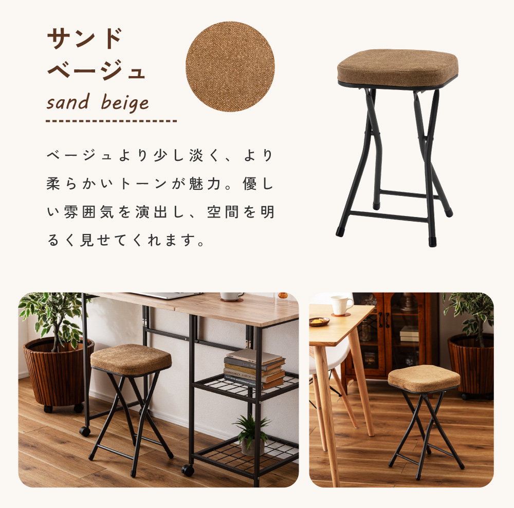 東谷 折りたたみチェア スツール 背もたれなし コンパクト 畳める 収納