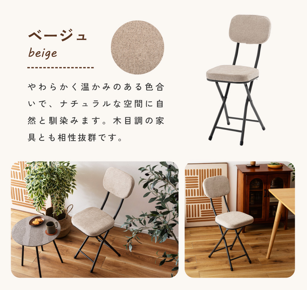 折りたたみ椅子 コンパクト 肘無し アームレス スリム 省スペース 軽い 軽量 畳める 収納 完成品 椅子 ダイニング 来客 キッチン 玄関 おしゃれ 北欧 ナチュラル モダン シンプル カフェ インダストリアル パイプ椅子 会議 集会 チェア