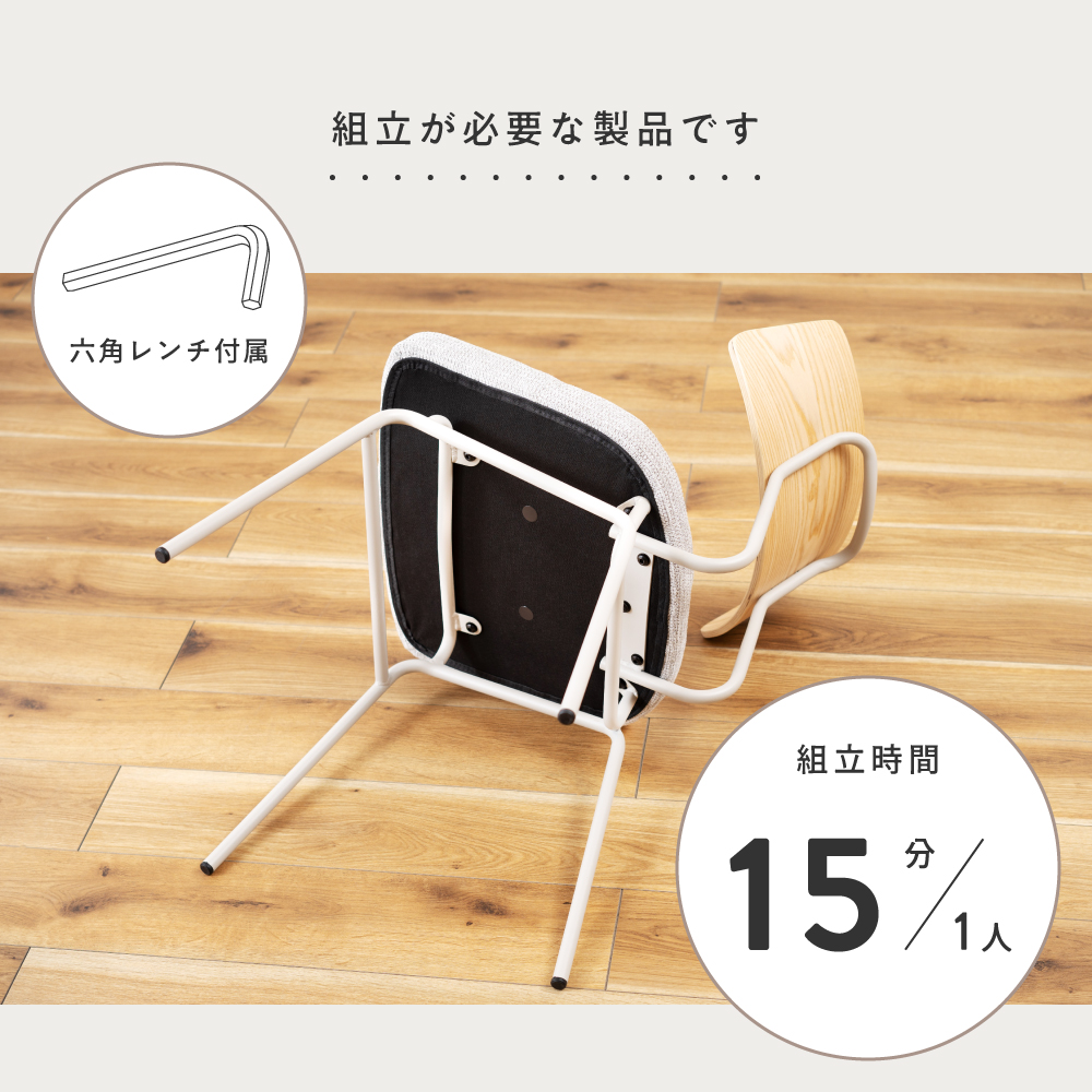 チェア 2脚セット ダイニングチェア デスクチェア 座面高47 ファブリック スチール シンプル モダン ナチュラル 北欧 天然木 木製 ベージュ グレー 椅子 肘_13