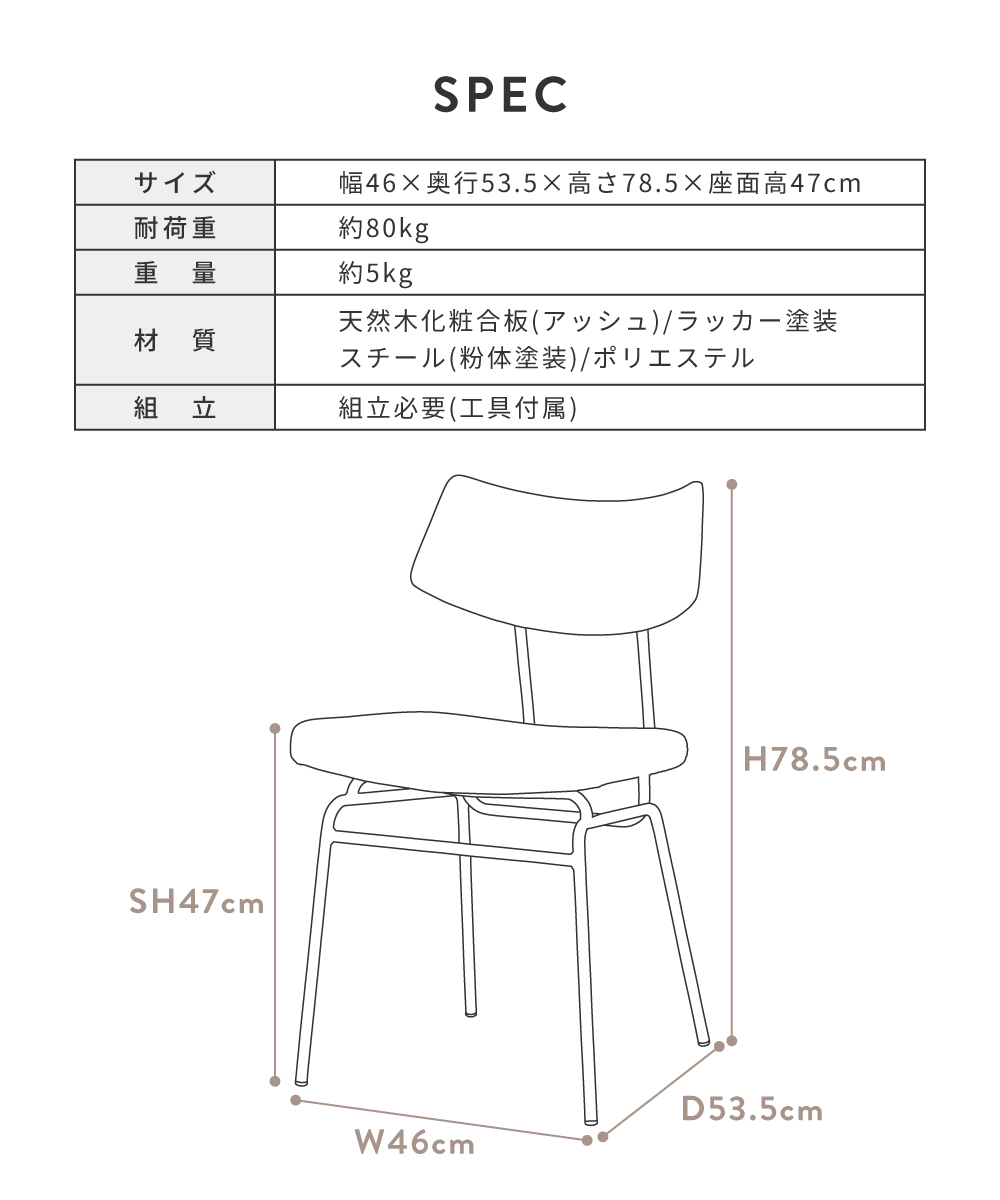 チェア 2脚セット ダイニングチェア デスクチェア 座面高47 ファブリック スチール シンプル モダン ナチュラル 北欧 天然木 木製 ベージュ グレー 椅子 肘_16