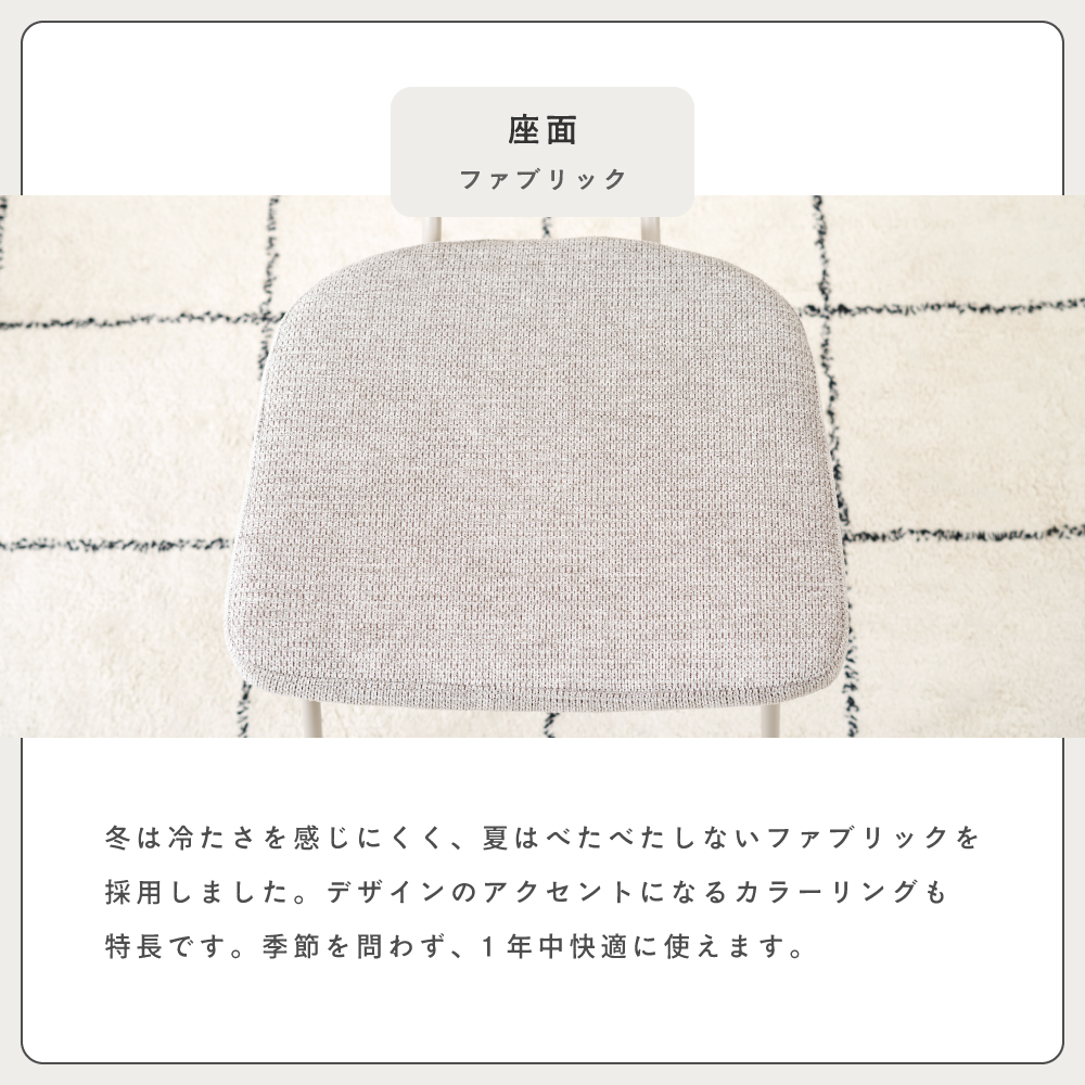 チェア 2脚セット ダイニングチェア デスクチェア 座面高47 ファブリック スチール シンプル モダン ナチュラル 北欧 天然木 木製 ベージュ グレー 椅子 肘_6