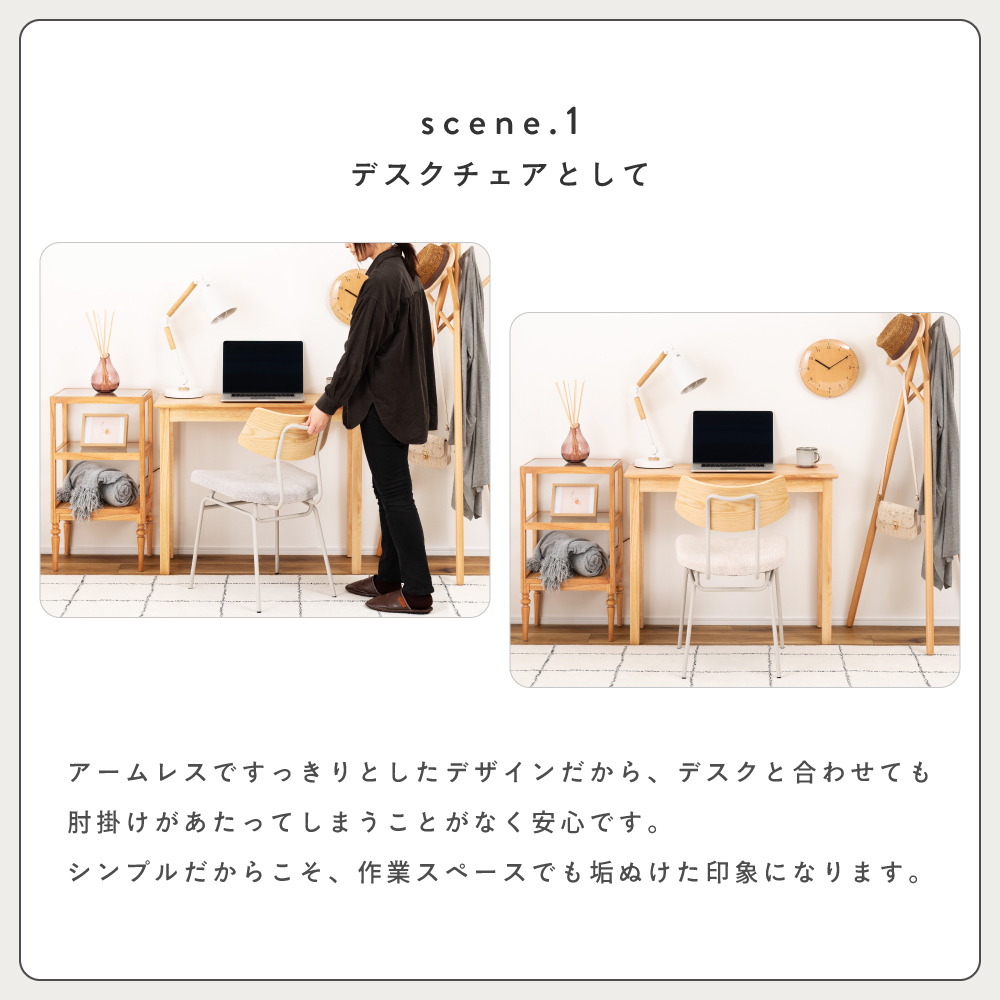 チェア 2脚セット ダイニングチェア デスクチェア 座面高47 ファブリック スチール シンプル モダン ナチュラル 北欧 天然木 木製 ベージュ グレー 椅子 肘_9