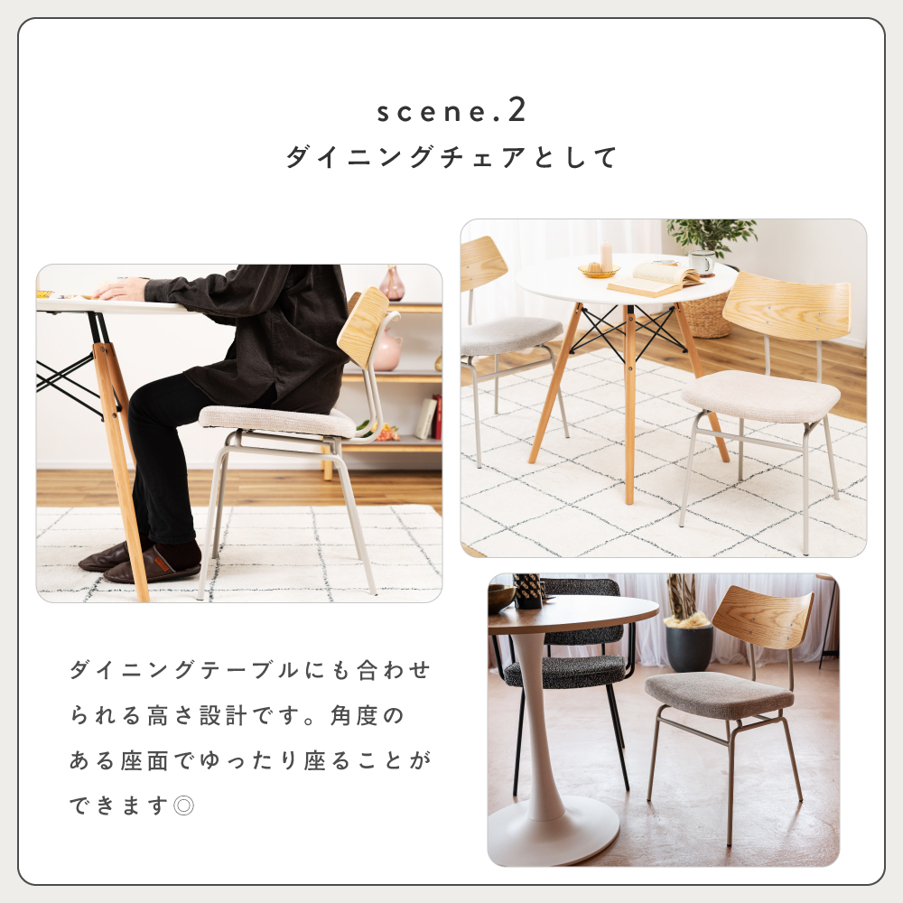 チェア 2脚セット ダイニングチェア デスクチェア 座面高47 ファブリック スチール シンプル モダン ナチュラル 北欧 天然木 木製 ベージュ グレー 椅子 肘_10