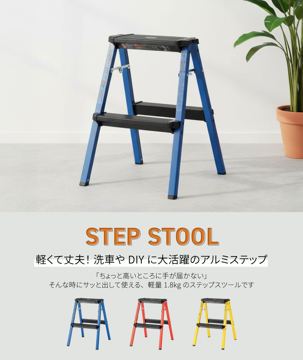 【在庫処分】RIKADE アルミ 踏み台 脚立 軽量 折りたたみ ステップスツー Amazon | RIKADE 脚立3段 梯子 アルミ 脚立 折りたたみ ミニ 軽量 きゃ