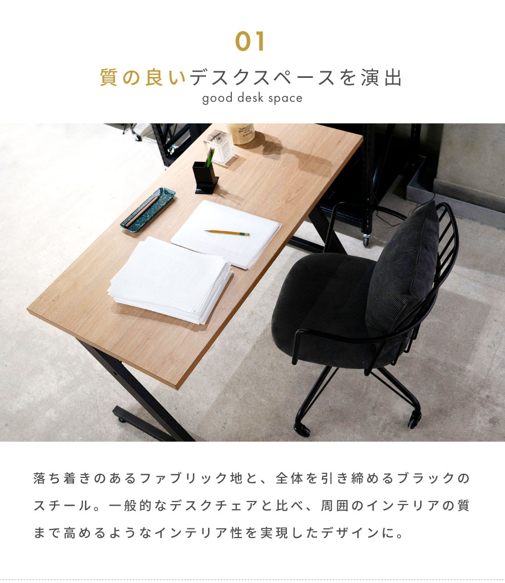 おしゃれ 座りやすい 北欧テイスト キャスター付 デスクチェア いす ブラック 東谷 デスクチェア インダストリアル おしゃれ キャスター ロッキング