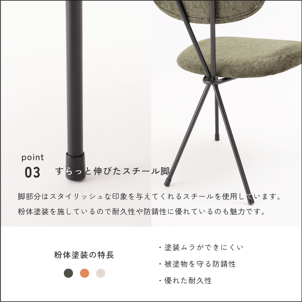 東谷 ダイニングチェア チェア 椅子 いす チェアー くすみカラー