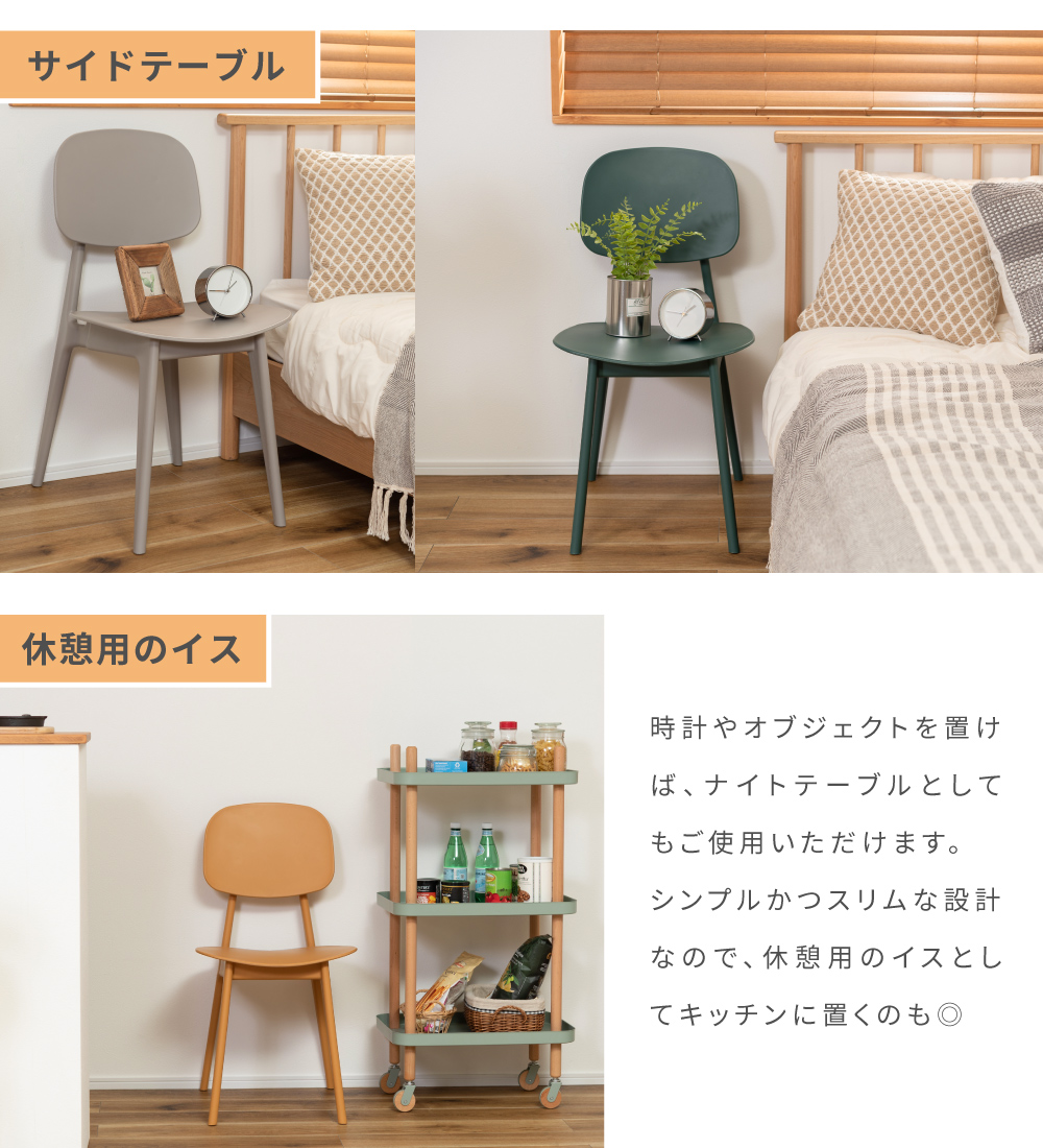 チェア ダイニングチェア 椅子 チェアー ダイニング リビング 食卓 曲線 おしゃれ カフェ ポリプロピレン