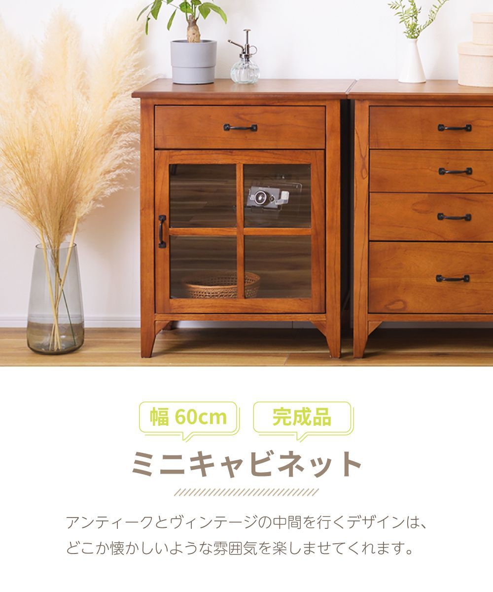 東谷 キャビネット 木製 幅60cm 奥行40cm 高さ75cm 収納