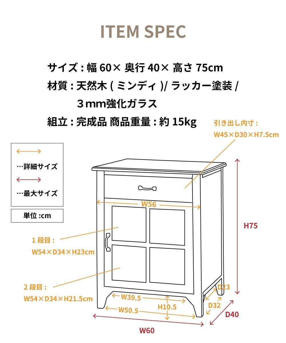 【送料込】木製アンティークの4段引出し　高さ75cm 東谷 キャビネット 木製 幅60cm 奥行40cm 高さ75cm 収納