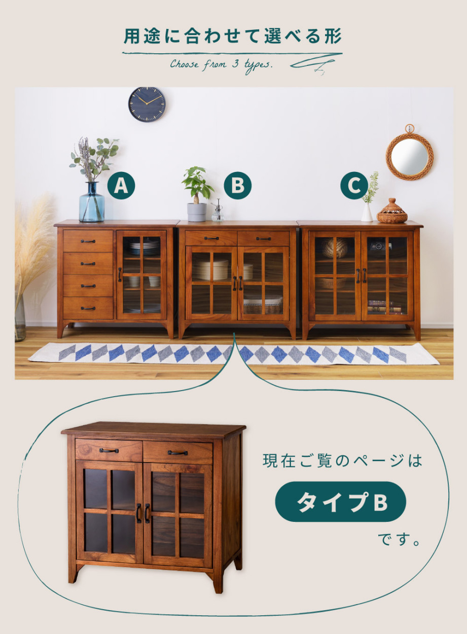 タイムセール！新作のキャビネット　扉付き　食器棚　木目調　NATURAL 東谷 キャビネット 木製 幅80 おしゃれ キッチン収納 リビング収納