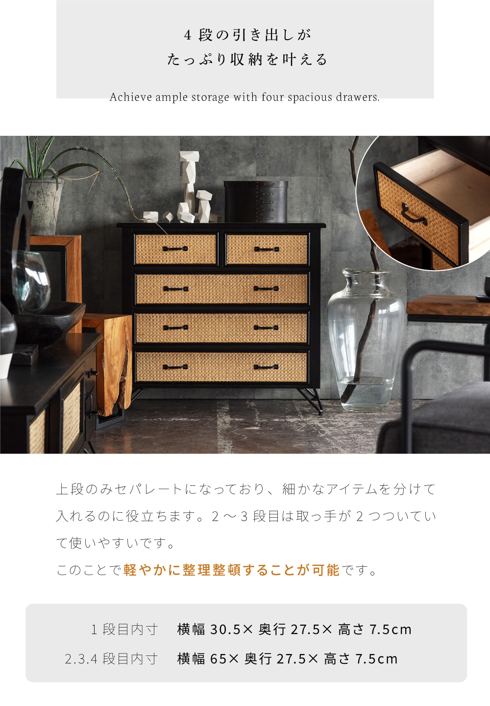 東谷 チェスト 棚 収納 タンス 幅80cm ラタン 籐 木製 衣類収納