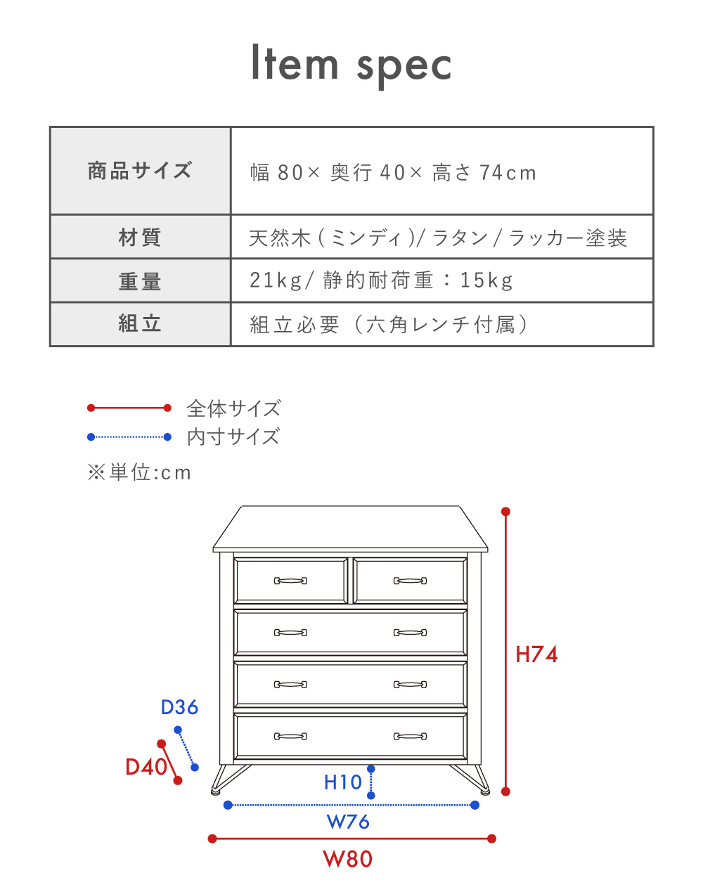 籐 チェスト 東谷 チェスト 棚 収納 タンス 幅80cm ラタン 籐 木製 衣類収納
