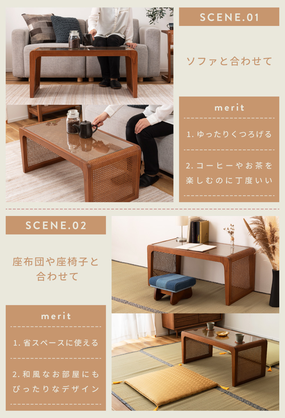 東谷 センターテーブル 木製 ガラス ラタン 座卓 ローテーブル 机