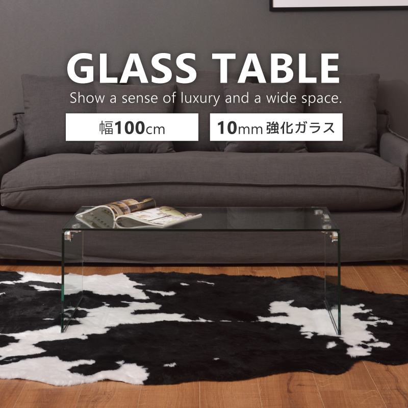 ローテーブル おしゃれ ガラステーブル センターテーブル 幅100cm モダン 透明 安い