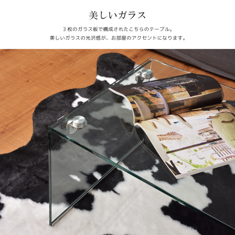 ローテーブル おしゃれ ガラステーブル センターテーブル 幅100cm モダン 透明 安い
