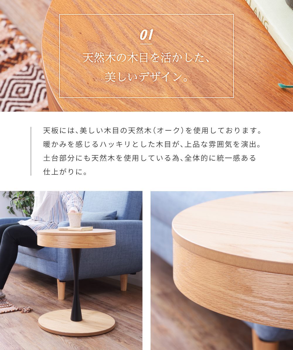 東谷 サイドテーブル 木製 収納 隠し収納 丸 円形 おしゃれ 丸型