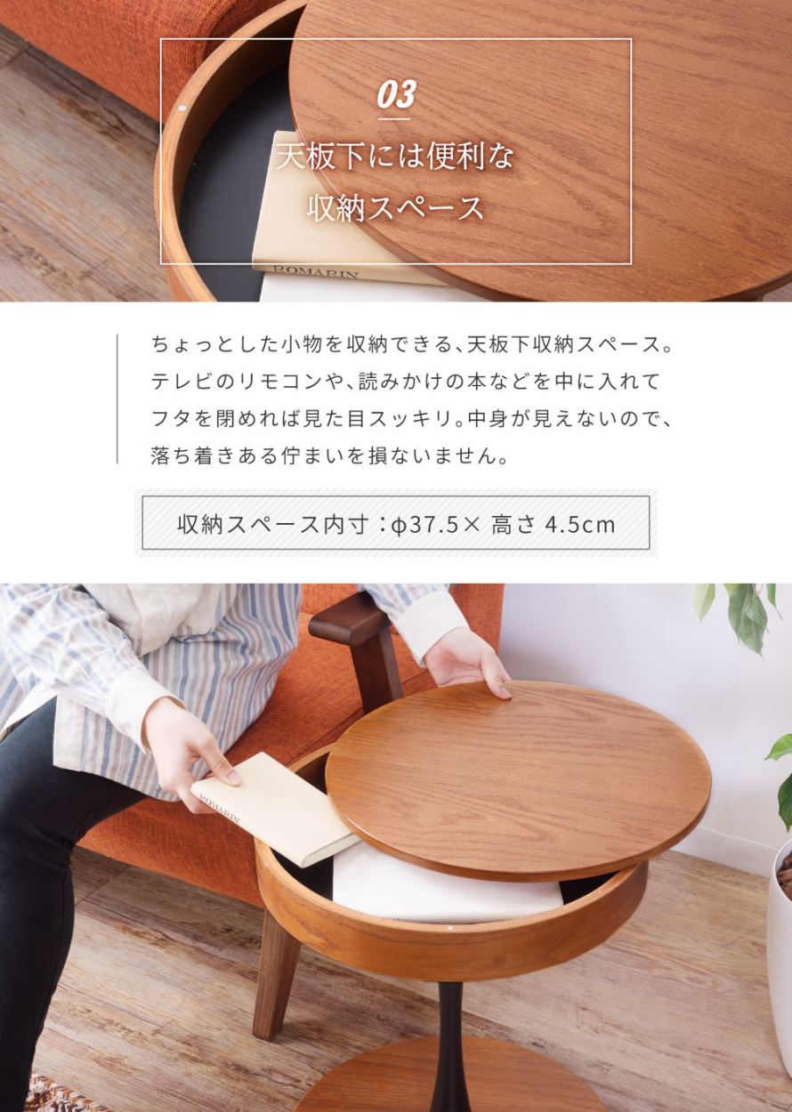 信頼も高い 丸 隠し収納 収納 木製 サイドテーブル 東谷 円形 丸型 おしゃれ サイドテーブル・ナイトテーブル・ローテーブル